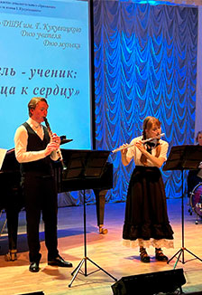 Учитель – ученик: от сердца к сердцу. Концерт